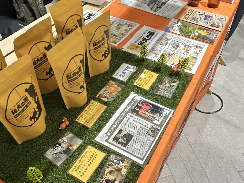 東京八重洲 POTLUCK FES 丹波山村ブースに猟犬の素