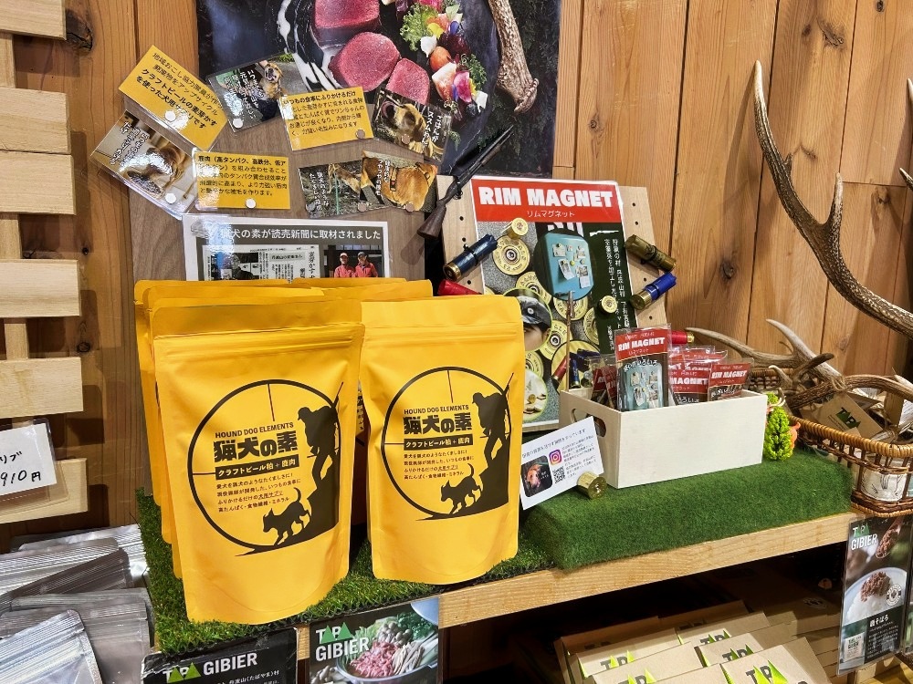 道の駅たばやまで猟犬の素発売開始